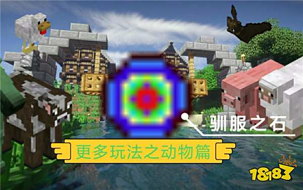 灵感与魔幻的碰撞,《我的世界》奇幻史诗专题上线