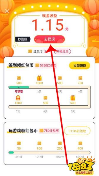 亿万人生怎么提现 亿万人生提现方法介绍