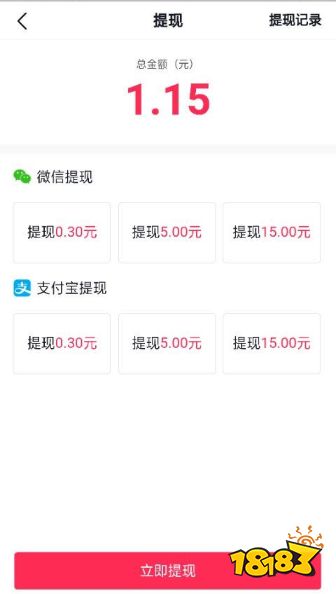 亿万人生怎么提现 亿万人生提现方法介绍