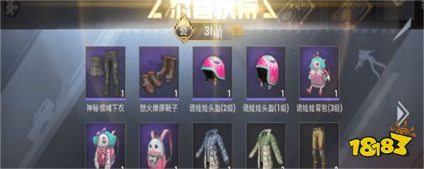 和平精英辅助积分兑换在哪里 手册积分兑换方法