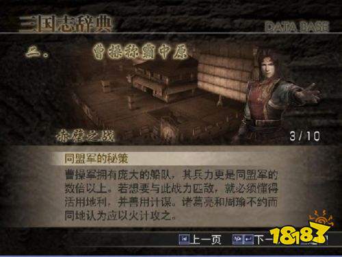 真三国无双4猛将传手机下载 真三国无双4猛将传安卓下载 181最新手游下载 真三国无双4猛将传手机下载 真三国无双4猛将传安卓下载 181最新手游下载