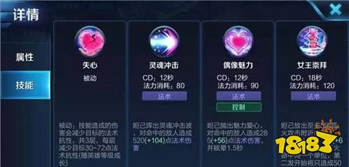 王者荣耀妲己二技能怎么选定人