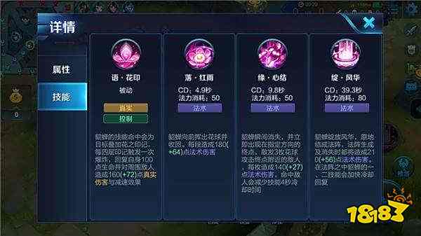 王者荣耀貂蝉的被动是什么