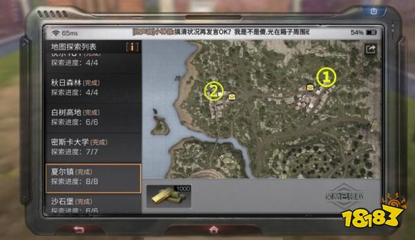 明日之后夏尔镇探索宝箱在哪里 夏尔镇宝箱位置介绍