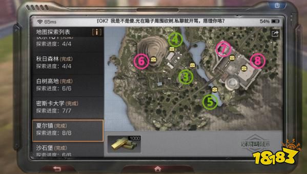 明日之后夏尔镇探索宝箱在哪里 夏尔镇宝箱位置介绍