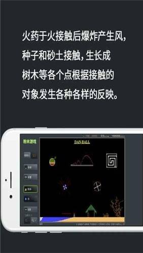 粉末游戏 粉末游戏中文版下载 推荐一款好玩的网游