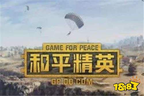 和平精英兑换码大全2020 最新兑换码全分享