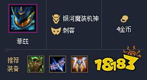 云顶之弈10.7版本银河魔装机神羁绊强度解析 银河魔装机神优势分析