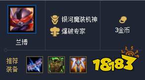 云顶之弈10.7版本银河魔装机神羁绊强度解析 银河魔装机神优势分析