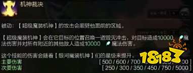云顶之弈10.7版本银河魔装机神羁绊强度解析 银河魔装机神优势分析