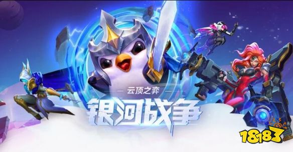 民间大神强势挑战主播! 云顶之弈斗鱼云巅锦标战