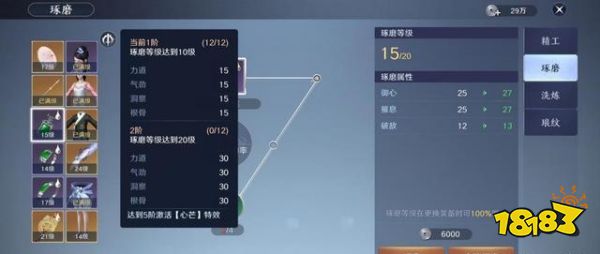 天涯明月刀手游装备怎么提升 天刀手游装备系统详解