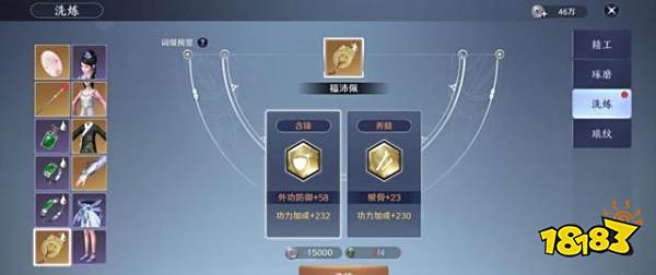 天涯明月刀手游装备怎么提升 天刀手游装备系统详解