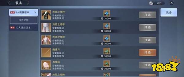 天涯明月刀手游装备怎么提升 天刀手游装备系统详解