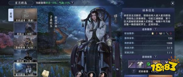 天涯明月刀手游装备怎么提升 天刀手游装备系统详解