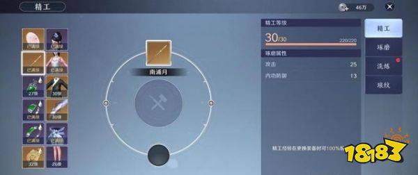 天涯明月刀手游装备怎么提升 天刀手游装备系统详解