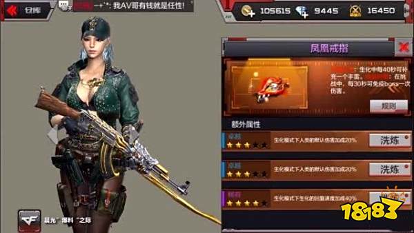 CF手游凤凰戒指有什么用