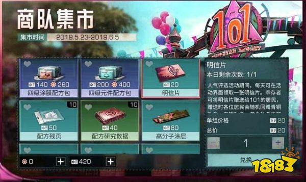 明日之后人气评选活动怎么玩 人气评选活动有什么奖励