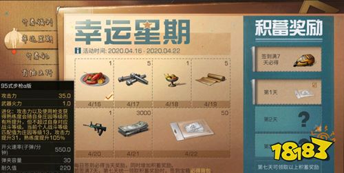 明日之后幸运星期活动怎么玩 幸运星期活动玩法介绍