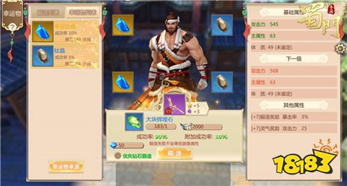 单P王诞生之路 《蜀门手游》PK新版前瞻来袭