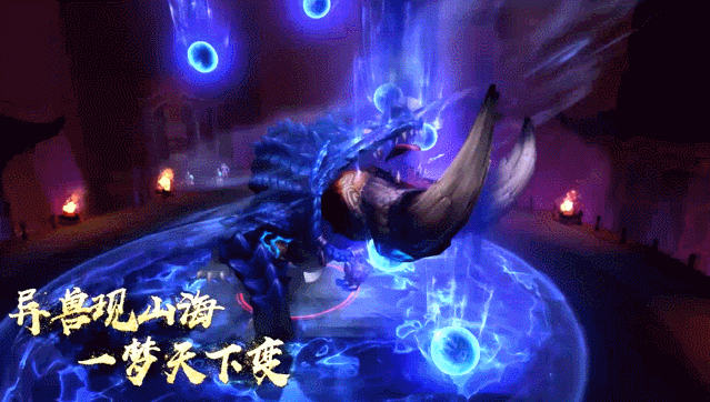 《天下》“异兽山海”版本将上线 四形态神兽登场!