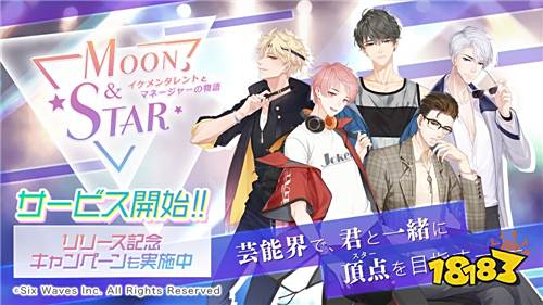 女性向恋爱养成新作《Moon & Star》已正式上架