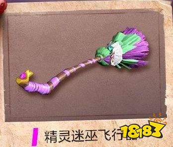 和平精英精灵迷巫全套多少钱出 精灵迷巫系列全套价格详解