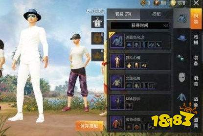 和平精英白色衣服怎么解锁 卡白色衣服方法介绍 