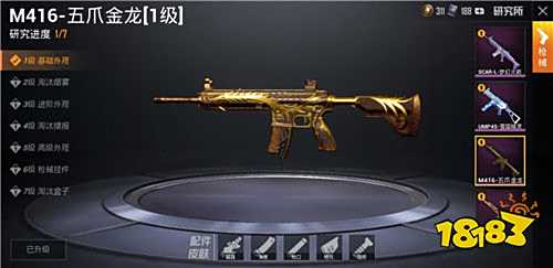 和平精英五曜赐福什么时候返场 五曜赐福返场时间介绍