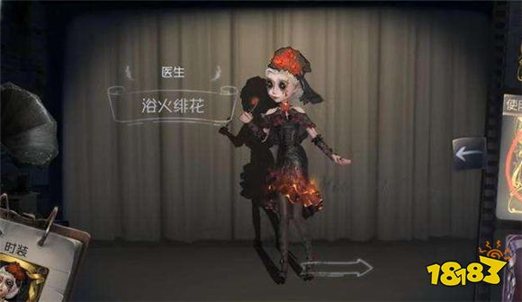 第五人格浴火绯花超级美丽 就是这头发感觉不太对劲