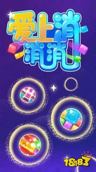 爱上消消消怎么解绑微信 游戏账号解绑微信方法介绍