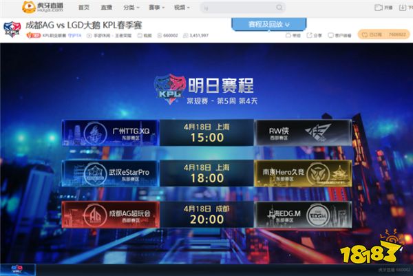 虎牙KPL：大乱斗模式正中对手下怀，TES鏖战五局不敌VG错失三连胜