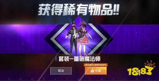 和平精英蔷薇魔法师多少出 蔷薇魔法师抽取保底价格解析