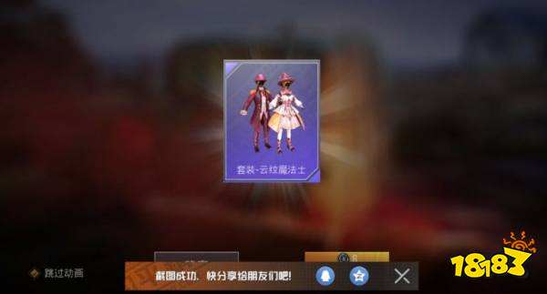 和平精英云纹魔法士多少钱抽到 套装保底价格介绍