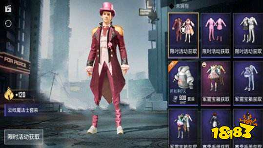 和平精英云纹魔法士多少钱抽到 套装保底价格介绍