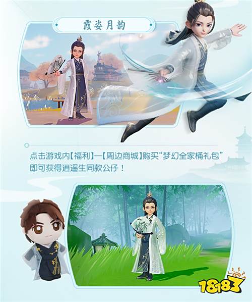 一览大唐盛况《梦幻西游三维版》大版本掀三界热浪