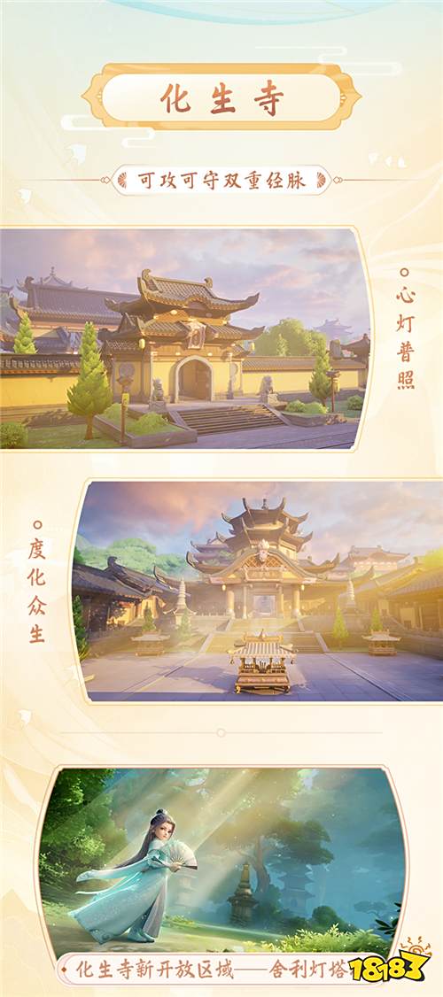 一览大唐盛况《梦幻西游三维版》大版本掀三界热浪