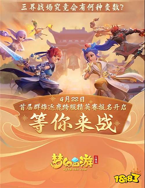 一览大唐盛况《梦幻西游三维版》大版本掀三界热浪