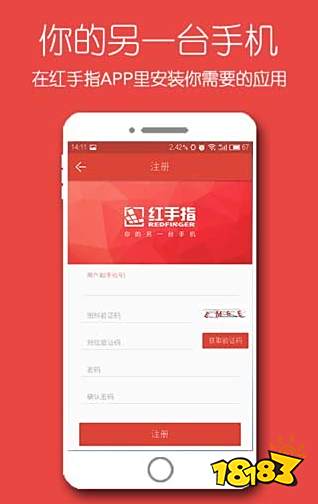 红手指云手机下载安装_红手指云手机下载_红手指云手机官方下载