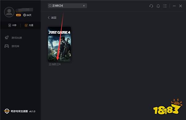《正当防卫4》EPIC限免无法领取/登录失败进不去解决办法