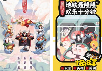 闹闹天宫全角色破解版下载