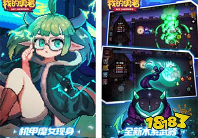 我的勇者單機內(nèi)購版下載