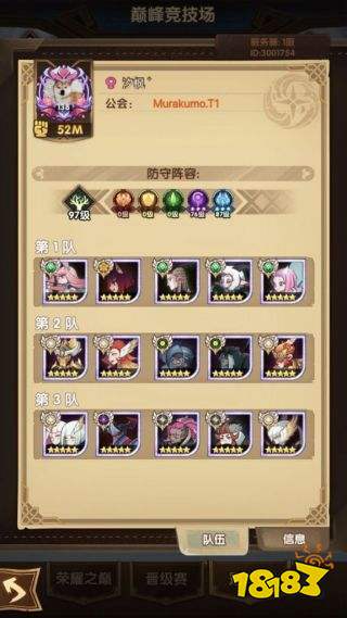 剑与远征巅峰竞技场竞猜获胜实用技巧攻略