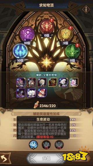 剑与远征巅峰竞技场竞猜获胜实用技巧攻略