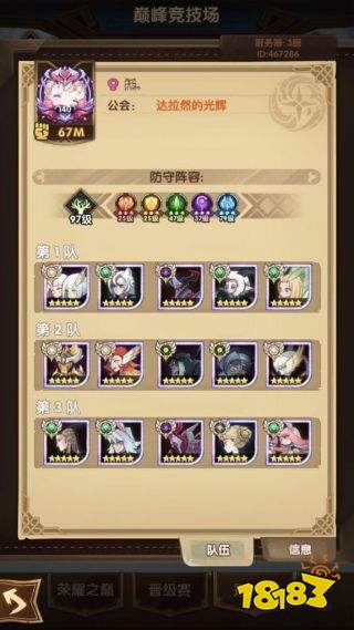 剑与远征巅峰竞技场竞猜获胜实用技巧攻略