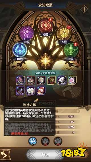 剑与远征巅峰竞技场竞猜获胜实用技巧攻略