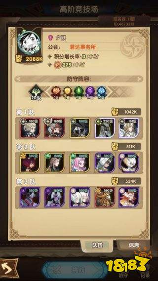 剑与远征巅峰竞技场竞猜获胜实用技巧攻略