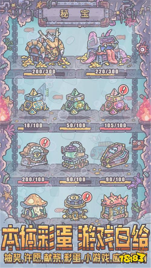 不思议迷宫2最强蜗牛