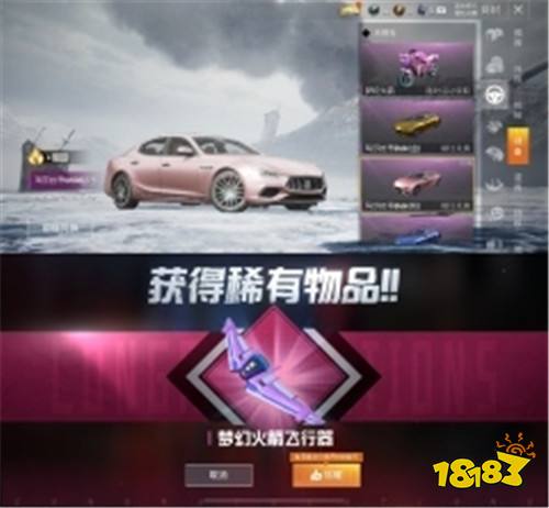 和平精英女团同款一折租