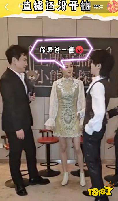 王牌直播间：关晓彤华晨宇直播前吵架是怎么回事？